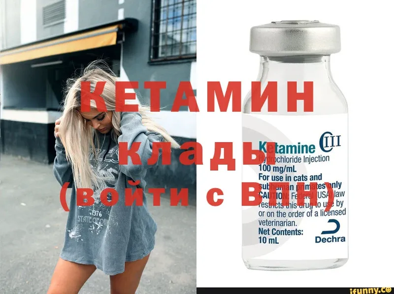 КЕТАМИН ketamine  kraken маркетплейс  Кущёвская 