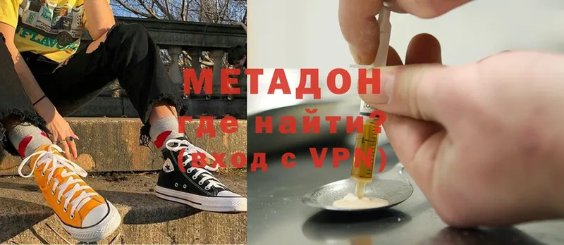 МЕТАДОН белоснежный  Кущёвская 